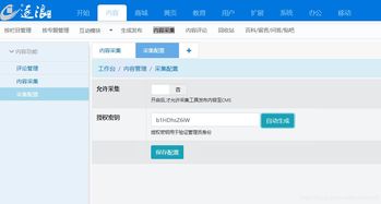 CMS自動(dòng)采集逐浪CMS v8系統(tǒng)上基于火車頭等三方軟件采集方案
