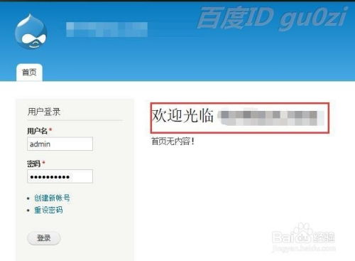 CMS網(wǎng)站Drupal平臺(tái)程序怎么下載如何安裝配置