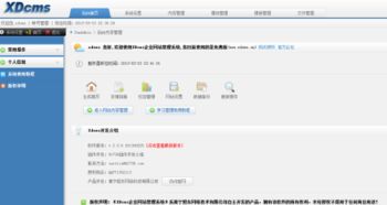 CMS php企業(yè)源碼 修改PHP后臺(tái)管理系統(tǒng) 界面內(nèi)容
