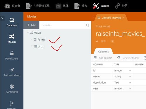 October CMS 快速入門 5 創建插件