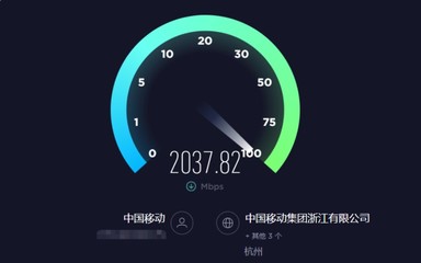 2000M寬帶使用起來是一種怎么樣的體驗(yàn)?