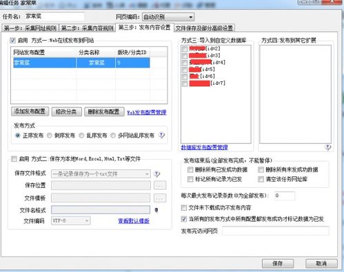帝國(guó)cms7.5火車頭采集器的web登錄接口發(fā)布模塊