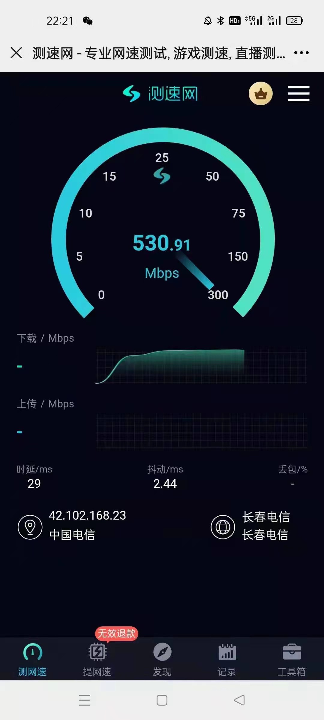 移動(dòng)物聯(lián)卡39.9元999g流量,靠譜嗎?