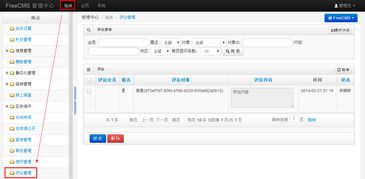 html css語(yǔ)言欄目 html.css