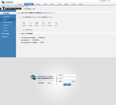 Uimaker CMS 網站內容管理系統模板_后臺管理模板html下載