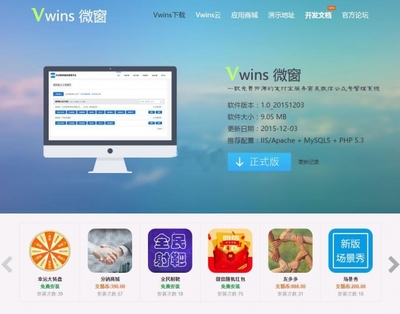 CMS微窗建站系統 PHP版 v3.0_20160818