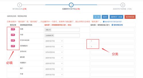 采集數(shù)據(jù)發(fā)布到帝國(guó)CMS EmpireCMS 網(wǎng)站教程