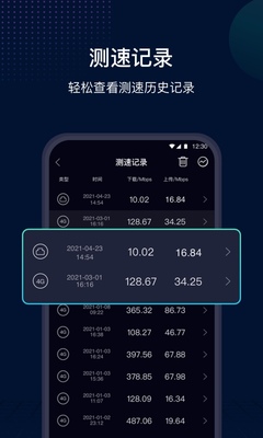 測(cè)速網(wǎng)SpeedTestv1.0.2截圖