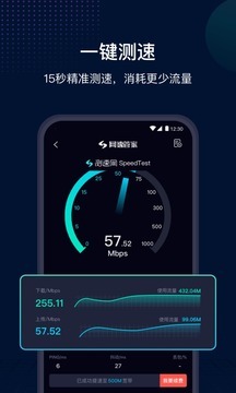 測速網SpeedTestv1.0.2截圖