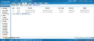 10 站點計數器 kesion 科汛專注在線教育技術服務商 在線教育系統 內容付費系統 免費在線網校系統平臺 在線課堂系統 知識付費系統 在線考試系統及建站cms提供服務商
