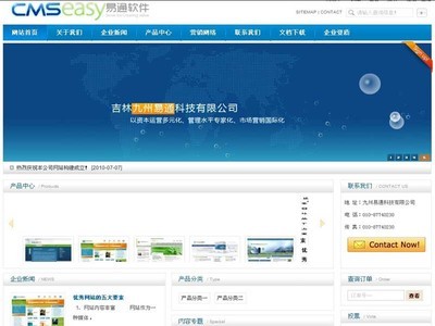 易通cmseasy企業網站系統免費版 v3.7 utf-8 110620-落伍者源碼下載網站