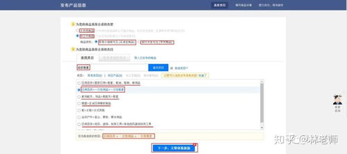 1688新品發布七星優化技巧