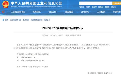 度假區企業千機智能入選工信部2022年工業軟件優秀產品和工業互聯網app優秀解決方案名單