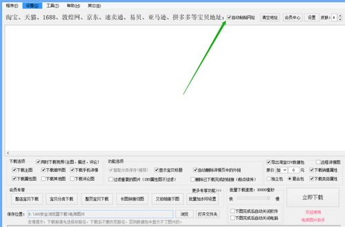 網易考拉海購商品圖片批量下載要用什么軟件