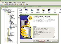 網奇cms sql版的安裝與轉換