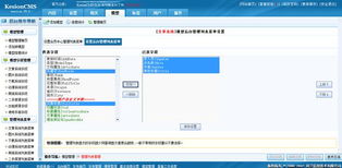 管理列表菜單 kesion 領先在線教育系統 知識付費系統 免費在線網校系統平臺 在線課堂系統 在線商城系統 在線考試系統及建站cms提供服務商 我們專注在線教育產品研發