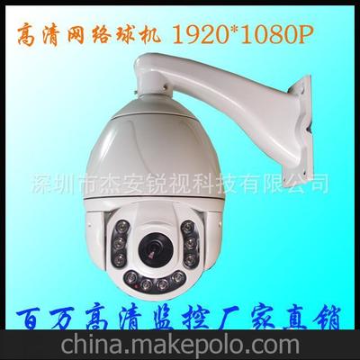 百萬高清網絡球機 CMS平臺/UC管理軟件18倍光學變焦圖片,百萬高清網絡球機 CMS平臺/UC管理軟件18倍光學變焦圖片大全,深圳市杰安銳視科技-