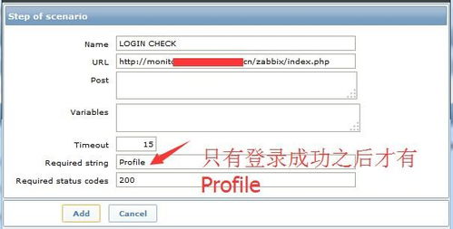 web接口響應時間標準 公司監控體系之 zabbix服務器的導入 監控web頁面