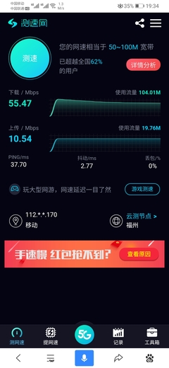 華為路由WS7200發燙的厲害