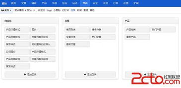 蟬知企業(yè)門戶系統(tǒng) v5.4.1免費下載網(wǎng)盤下載