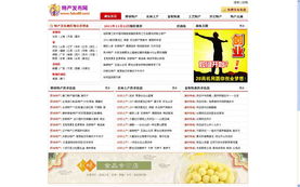 帝國cms資源中心 模板中心 特產發布網 分類信息 模板