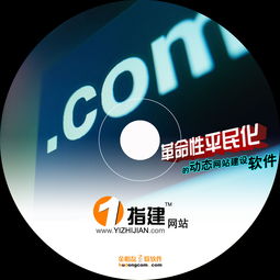 一指建站cms系統2.0新版,多用戶版 內容管理系統 yar fengling 最專業的軟件外包網和項目外包 項目交易平臺