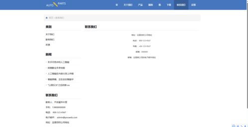 外貿(mào)公司官網(wǎng)產(chǎn)品展示網(wǎng)站搭建源碼