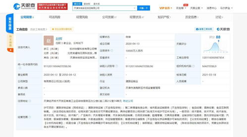 工商變更 滴滴貨運(yùn)關(guān)聯(lián)公司經(jīng)營(yíng)范圍新增外賣(mài)遞送服務(wù) 食品互聯(lián)網(wǎng)銷(xiāo)售等