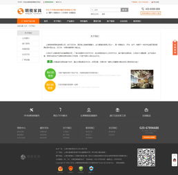 dedecms產(chǎn)品展示營(yíng)銷(xiāo)型織夢(mèng)模板