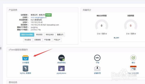 新手大淘客cms網(wǎng)站搭建教程