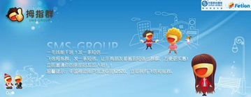 飛信拇指群替代車用手臺 成為車友出游必需品_滾動新聞_科技時代_新浪網