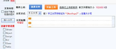 科訊cms系統采集信息出現 在截取列表時出錯 ,在輸入完列表開始和結束標簽時點擊下一步就會出現這樣提示