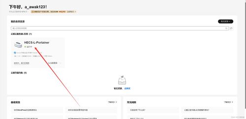 華為云云耀云服務器l實例評測 云耀云服務器l實例部署django cms企業內容管理系統
