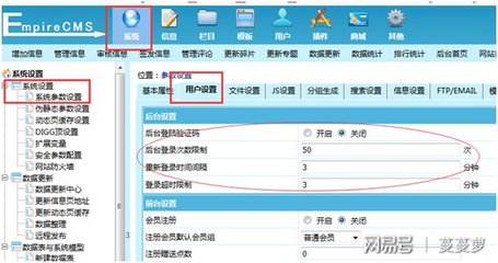 帝國cms系統限制登錄次數不得超過 5 次,請等 60 分鐘后重新登錄
