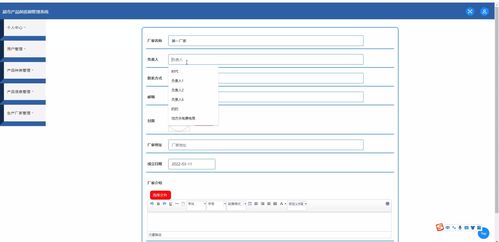 jsp ssm計算機畢業設計超市產品保質期管理系統fscqq