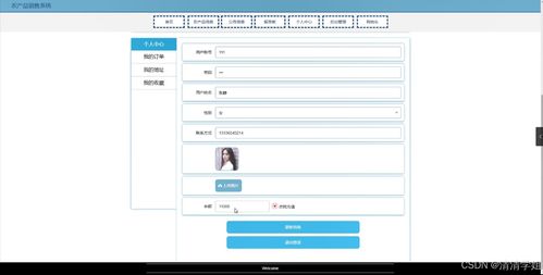 java計算機畢業設計農產品銷售系統 開題 程序 論文