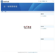 web all cms v2.0 簡體中文版 cms概念的cms