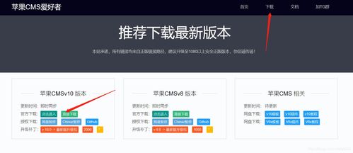蘋果cms v10版本搭建影視網(wǎng)站詳細(xì)教程