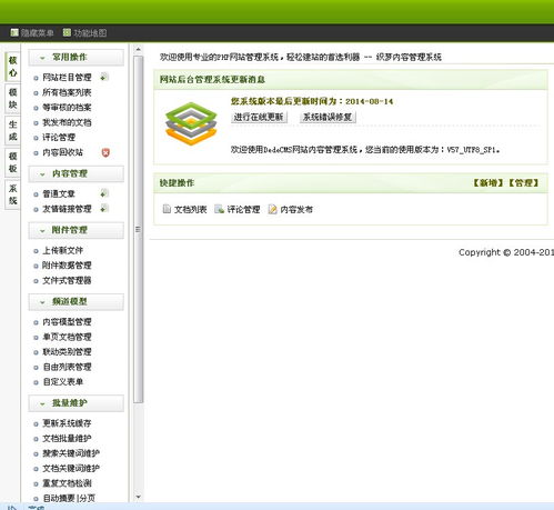 我在dedecms網(wǎng)站后臺更新文章出現(xiàn)dedetag engine create file false怎么解決