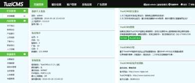 tuzicms當(dāng)?shù)丨h(huán)境搭建 系統(tǒng)安裝圖文教程
