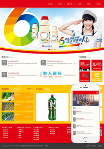 織夢dedecms響應(yīng)式營銷型食品飲料公司網(wǎng)站模板 自適應(yīng)手機(jī)移動端