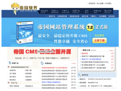 2015年CMS體系最新排行榜-video++熱榜