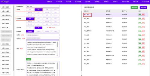 站群網站文章翻譯插件,同屏管理各類cms內容管理系統